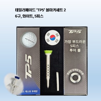 ���Ϸ����̵� TP5 ��������Ƽ+����Ŀ��Ʈ(6��) �ΰ�