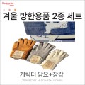 ĳ���͹������, �尩 2�� SET