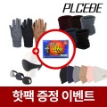 �þ��� �����̵� ��ġ �尩+������ �ؿ���+�� �͸���+�����̾� ���� ����ũ 4����Ʈ [��������]