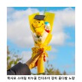 ��ũ�ص� �л�� ������ �񴩲� Ų������ ��� �ɴٹ� ���