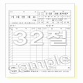 B6 32�� 130 ��190mm �ŷ� ����ǥ 2�� (2��)